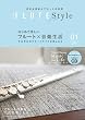 THE FLUTE Style (ザ・フルート スタイル)vol.1 CD付 (THE FLUTE 別冊ムック)