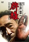 ���S�������h�L�������gDVD ����͈� �v���`HAIRI�` DVD-BOX