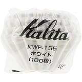 Kalita (カリタ) コーヒーフィルター ウェーブシリーズ ホワイト 1~2人用 100枚入り KWF-155 #22213
