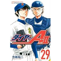 ダイヤのA ダイヤのエース act2 コミック 1-29巻セット |本 | 通販