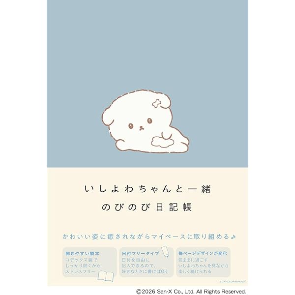 Amazon.co.jp: いしよわちゃん 明日のじぶんにまかせます