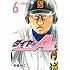 寺嶋裕二「ダイヤのA act2(6)」