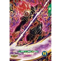 【美品】スーパーダイバーズ ゴジータ:BR SDV8-044 GDR★#① Amazon.co.jp: スーパーダイバーズ SDV8-044 GDR ゴジータ：BR 【8弾