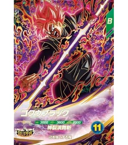 Amazon.co.jp: スーパーダイバーズ SDV7-062 GDR ゴジータ 【7弾