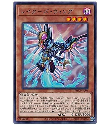 Amazon.co.jp: 遊戯王カード 鉄獣戦線 凶鳥のシュライグ(シークレット