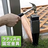 ラティス用金具 打込棒
