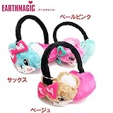 EARTHMAGIC(アースマジック)「ハート・マフィー」イヤーマフ【1603】【C】 F(フリーサイズ) ペールピンク(27)