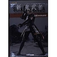 Amazon.co.jp: 新 鬼武者 DAWN OF DREAMS 公式ファイナルガイド
