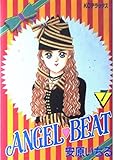 ANGEL・BEAT 7 (KCデラックス)