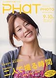PHaT PHOTO (ファットフォト) 2009年 10月号 [雑誌]