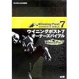 ウイニングポスト7 最強配合理論 ノーギミック 本 通販 Amazon