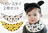 ベビースタイ 赤ちゃん スタイ よだれかけ 北欧柄 秋冬モデル ２枚セット (ネコ×スター)
