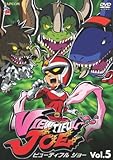 VIEWTIFUL JOE Vol.5