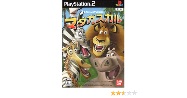 Amazon マダガスカル ゲーム