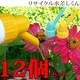 リサイクル　水差しくん　12袋セット(台紙セット） [その他]