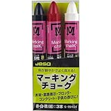JBSO (ジェビソー) マーキングチョーク 赤・白・黒(細) 3色セット S-15404