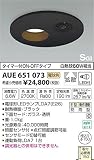 AUE651073 電球色LED人感センサ付アウトドアSGI形ダウンライト