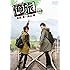 「俺旅。（台湾 冒険編 松田凌×畠山遼）」（DVD）