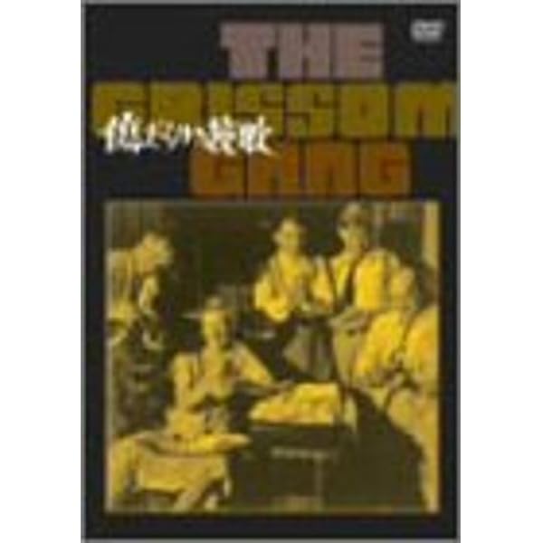 Amazon.co.jp: 傷だらけの挽歌 [DVD] : キム・ダービー, キム