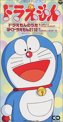 ドラえもんのうた 山野さと子 Oricon News