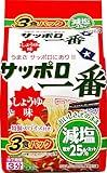 サンヨー食品 サッポロ一番 減塩 しょうゆ味 3食パック 300g ×9個