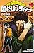僕のヒーローアカデミア 14 (ジャンプコミックス)