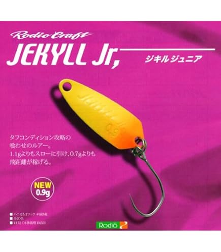 Amazon.co.jp: ロデオクラフト(Rodiocraft) JEKYLL Jr 1.1g#89 2014