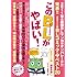 「このBLがやばい! 2011年腐女子版」