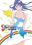 チェリー 4 (Fukkan.com)