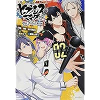 ヒプノシスマイク -Before The Battle- The Dirty Dawg(2)限定版 (講談社キャラクターズA)