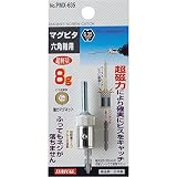 サンフラッグ ビス落下防止マグネット マグピタ（六角軸用） No.PMX635