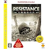RESISTANCE (レジスタンス) ~人類没落の日~ PLAYSTATION 3 the Best