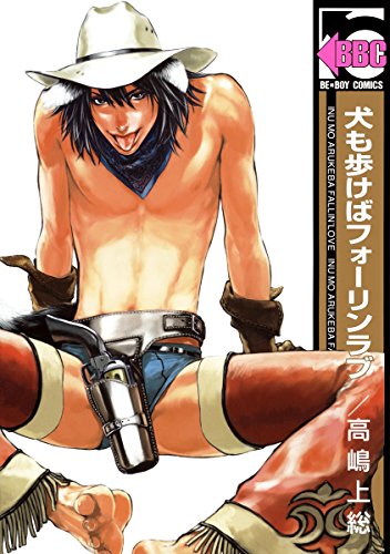 犬も歩けばフォーリン