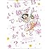 藤本ハルキ「BL漫画家ですけど結婚してもいいですか? Kindle版」