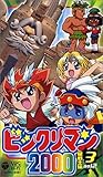 ビックリマン2000 星戦士編 (3)[VHS]