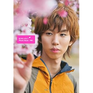 はじめしゃちょー Photo Book -卒業-