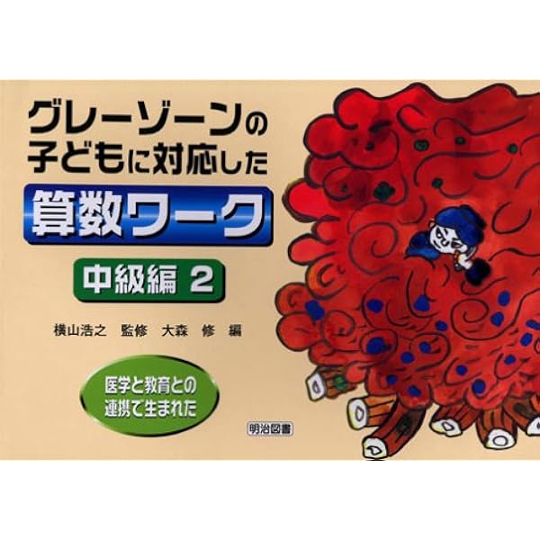 大森修国語教育著作集〈第7巻〉説明責任を果たせる国語科授業づくり Amazon.com: 大森修国語教育著作集〈第7巻〉説明責任を果たせる