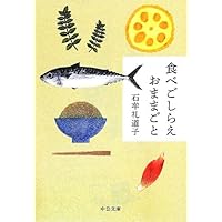十六夜橋 石牟礼道子 径書房 Amazon.co.jp: 十六夜橋 新版 (ちくま文庫 い-44-3) : 石牟礼