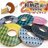 剣道 竹刀用・鍔(つば・ツバ) おしゃれ 和柄鍔裏付 試合対応