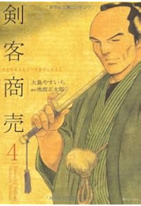 Amazon.co.jp: 剣客商売 (1) (SPコミックス) : 大島 やすいち