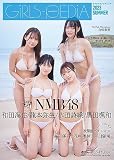 GIRLS-PEDIA2023 SUMMER (カドカワエンタメムック)