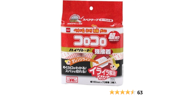 Amazon ニトムズ コロコロ スペアテープ ハイグレードsc 強接着 3巻入り C4770 C4770 粘着式クリーナー オンライン通販