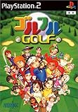 ゴルフルGOLF