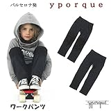 イポルケ yporqueスペインブランド　ワークパンツ ベビー キッズ 【80cm】【90cm】【100cm】【110cm】【120cm】【130cm】2y_[80-90cm] ブラック