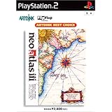 ARTDINK BEST CHOICE ネオ アトラス 3