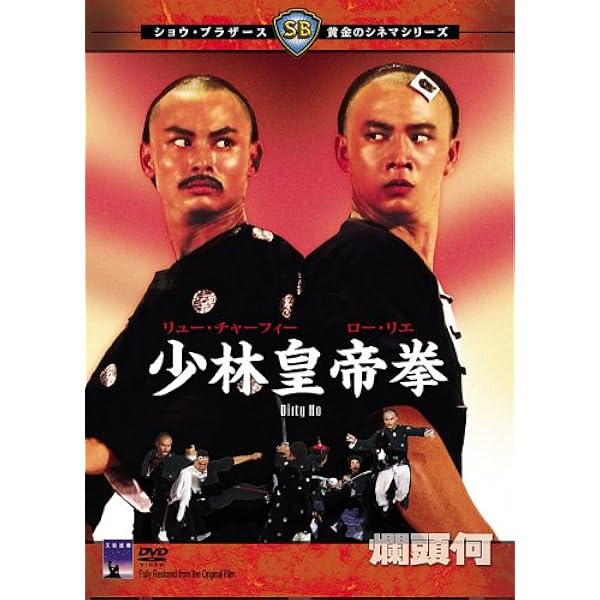 Amazon.co.jp: 武侠怪盗英雄剣 [DVD] : ティ・ロン, ノラ