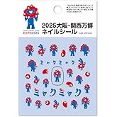 TSUMEKIRA(ツメキラ) 2025大阪・関西万博 ミャクミャク ネイルシール1 BA-MYA-101