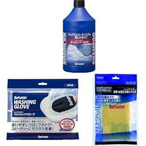 【コーティング車向けおすすめ洗車セット】Surluster(シュアラスター) カーシャンプー1000、ウォッシンググロー…