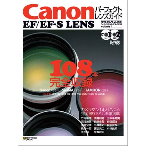 Canon Lレンズ 完全ガイドブック ~キヤノン EFレンズ Lシリーズ現行37