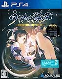 PS4 うたわれるもの 偽りの仮面 (通常版) (初回限定特典【追加キャラクタープロダクトコード2種 向坂環 侍Ver. / 久寿川ささら 侍Ver.】&【イベント応募券】 同梱)